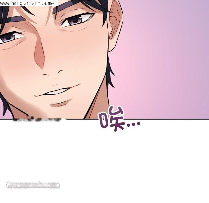 韩国漫画错位的星辰/今天也要加油韩漫_错位的星辰/今天也要加油-第1话在线免费阅读-韩国漫画-第140张图片