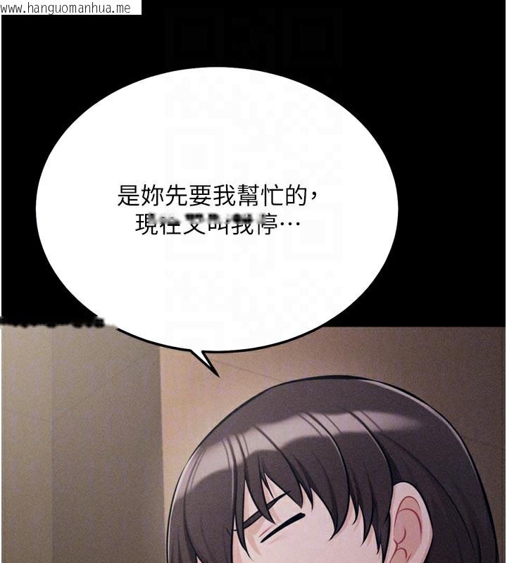 韩国漫画选手村:母猪调教韩漫_选手村:母猪调教-第35话-想被干就摇摇屁股在线免费阅读-韩国漫画-第67张图片