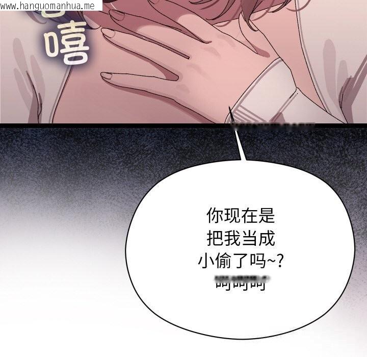 韩国漫画分身使我无限变强韩漫_分身使我无限变强-第23话在线免费阅读-韩国漫画-第137张图片