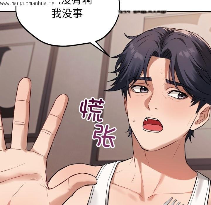 韩国漫画错位的星辰/今天也要加油韩漫_错位的星辰/今天也要加油-第1话在线免费阅读-韩国漫画-第189张图片