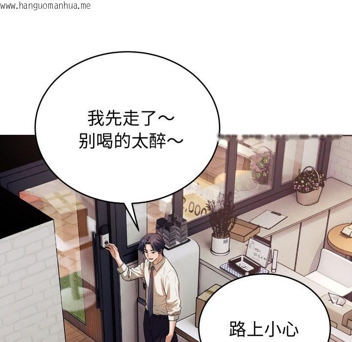 韩国漫画错位的星辰/今天也要加油韩漫_错位的星辰/今天也要加油-第1话在线免费阅读-韩国漫画-第15张图片