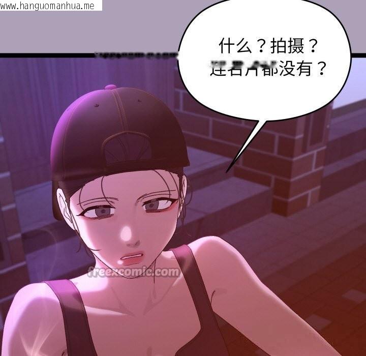 韩国漫画分身使我无限变强韩漫_分身使我无限变强-第23话在线免费阅读-韩国漫画-第70张图片
