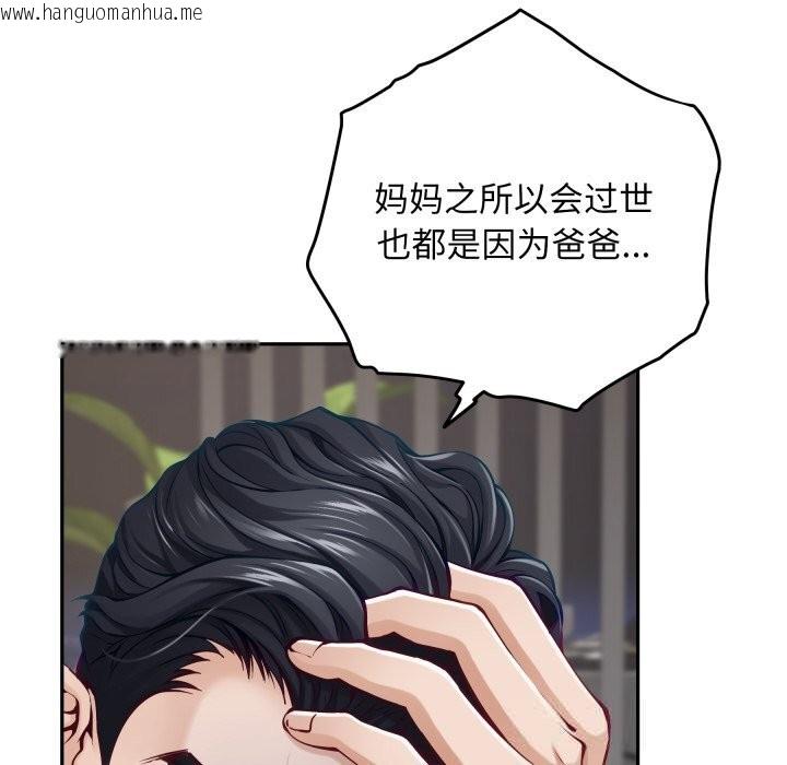 韩国漫画极乐之神韩漫_极乐之神-第51话在线免费阅读-韩国漫画-第130张图片