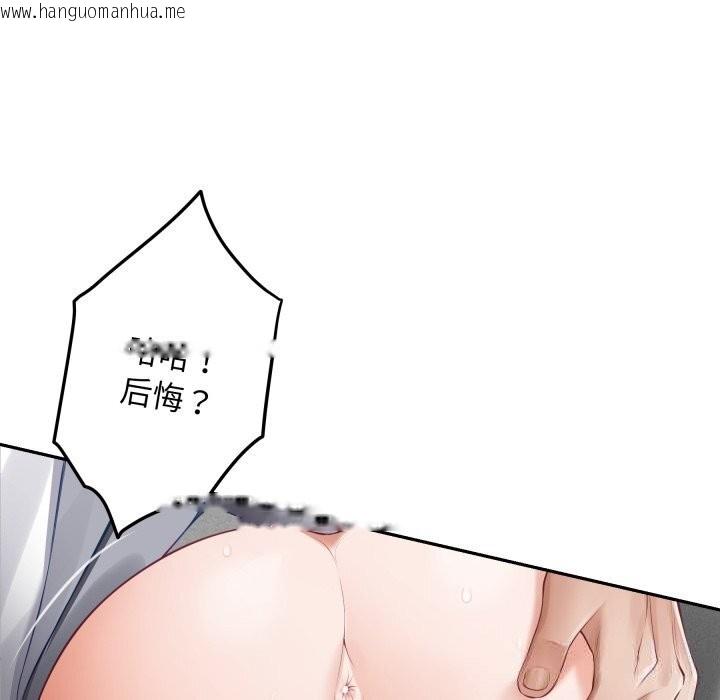 韩国漫画极乐之神韩漫_极乐之神-第51话在线免费阅读-韩国漫画-第54张图片