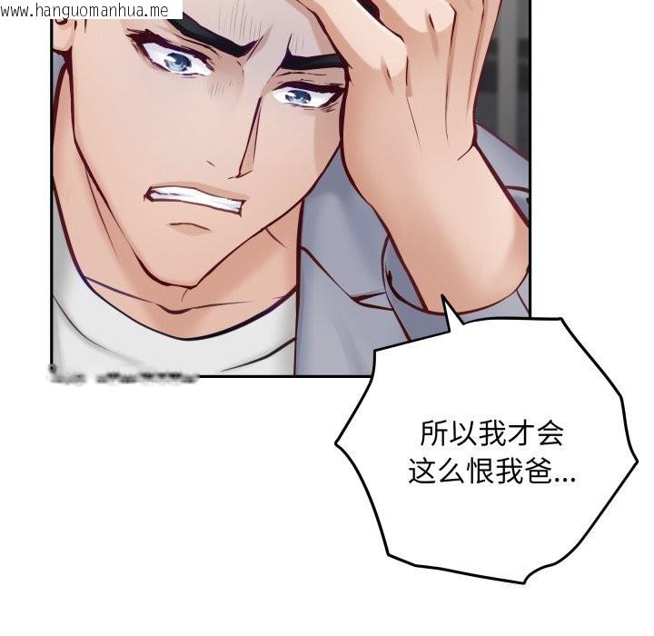 韩国漫画极乐之神韩漫_极乐之神-第51话在线免费阅读-韩国漫画-第131张图片