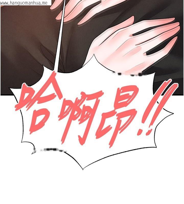 韩国漫画足球型男脱单指南韩漫_足球型男脱单指南-第21话-暗中观察的女狂粉在线免费阅读-韩国漫画-第105张图片