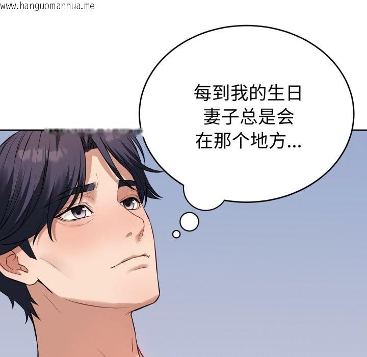 韩国漫画错位的星辰/今天也要加油韩漫_错位的星辰/今天也要加油-第1话在线免费阅读-韩国漫画-第117张图片