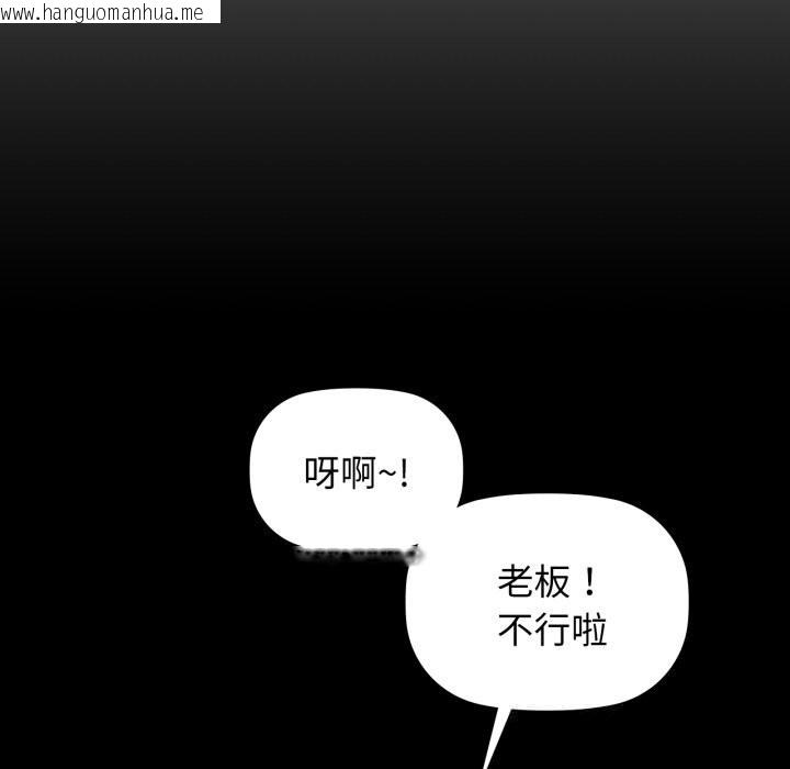 韩国漫画咖啡因韩漫_咖啡因-第68话在线免费阅读-韩国漫画-第90张图片