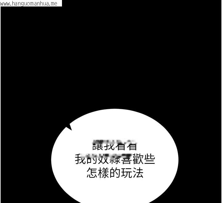 韩国漫画拜脱拜脱App韩漫_拜脱拜脱App-第22话-这奴隶的癖好真是特别在线免费阅读-韩国漫画-第77张图片
