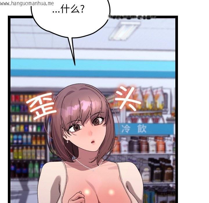 韩国漫画分身使我无限变强韩漫_分身使我无限变强-第23话在线免费阅读-韩国漫画-第134张图片
