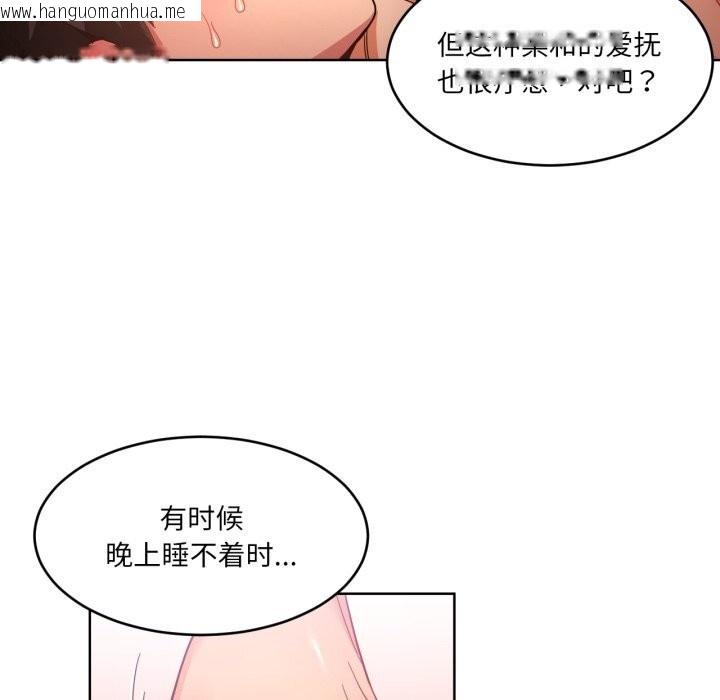 韩国漫画她的直播间韩漫_她的直播间-第19话在线免费阅读-韩国漫画-第17张图片