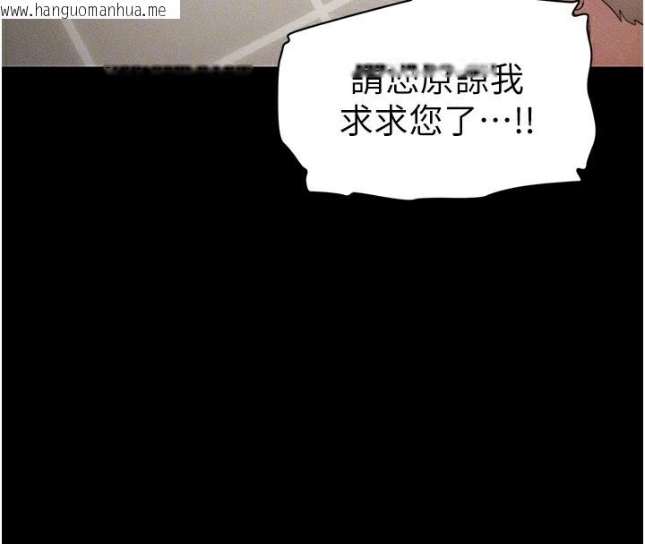 韩国漫画太妹攻略指南韩漫_太妹攻略指南-第30话-是时候换新主餐了在线免费阅读-韩国漫画-第35张图片