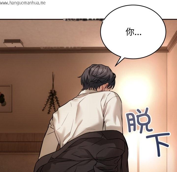 韩国漫画错位的星辰/今天也要加油韩漫_错位的星辰/今天也要加油-第1话在线免费阅读-韩国漫画-第72张图片