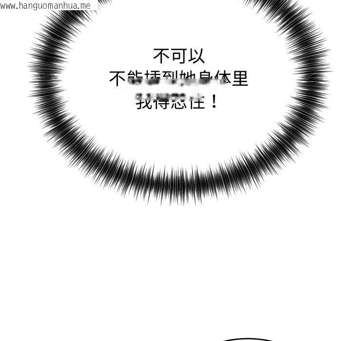 韩国漫画错位的星辰/今天也要加油韩漫_错位的星辰/今天也要加油-第3话在线免费阅读-韩国漫画-第81张图片