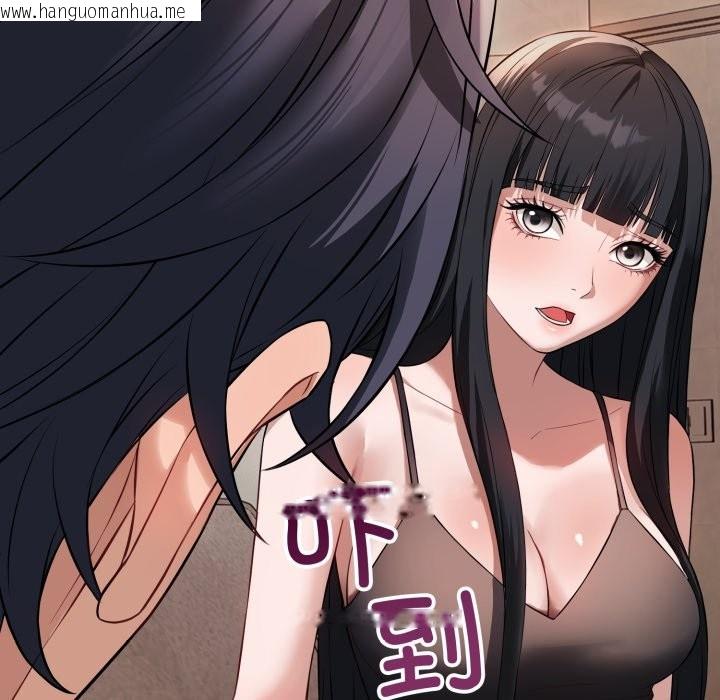 韩国漫画错位的星辰/今天也要加油韩漫_错位的星辰/今天也要加油-第1话在线免费阅读-韩国漫画-第184张图片