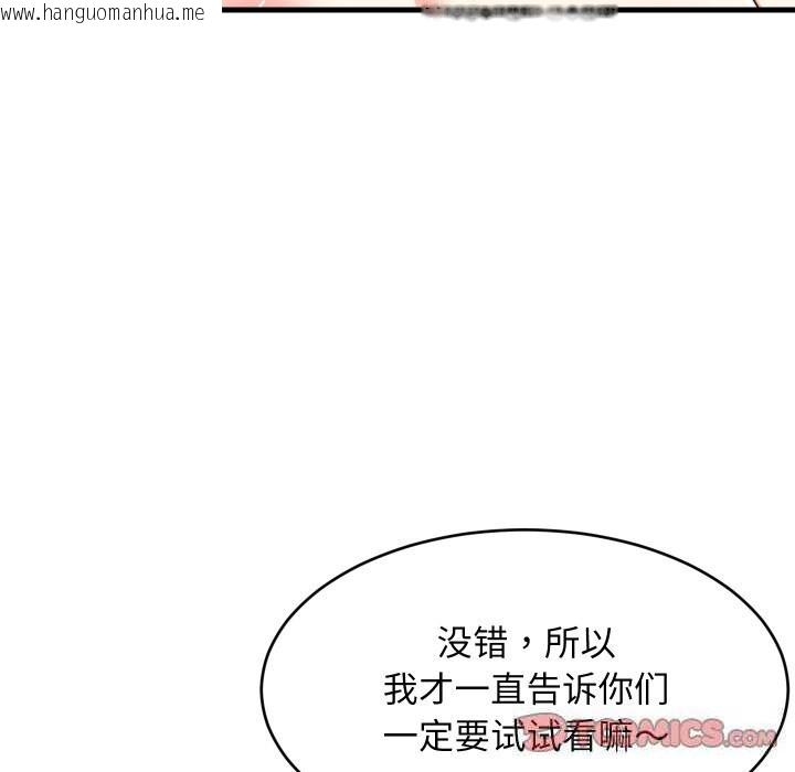 韩国漫画难缠姐妹偏要和我同居韩漫_难缠姐妹偏要和我同居-第52话在线免费阅读-韩国漫画-第12张图片