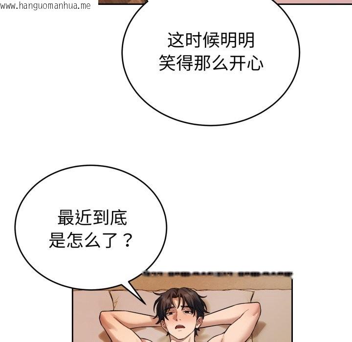 韩国漫画错位的星辰/今天也要加油韩漫_错位的星辰/今天也要加油-第1话在线免费阅读-韩国漫画-第76张图片