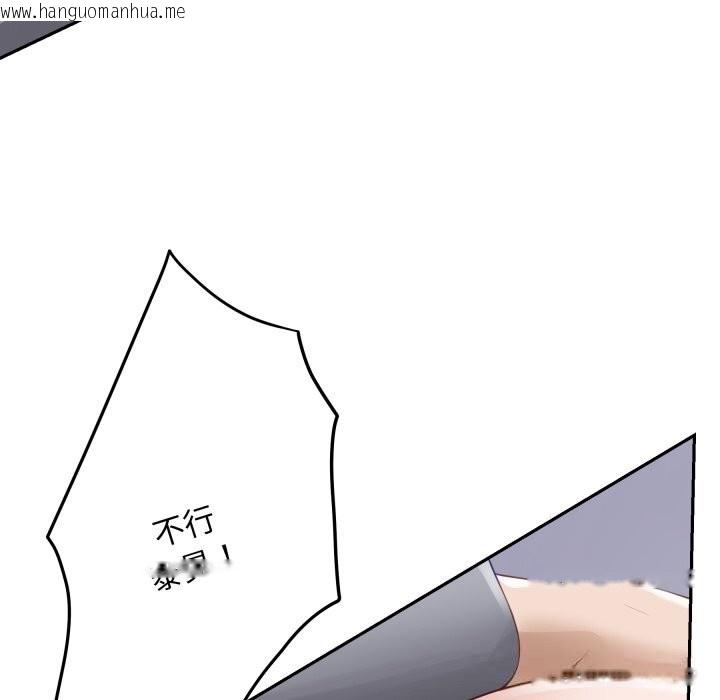 韩国漫画极乐之神韩漫_极乐之神-第51话在线免费阅读-韩国漫画-第72张图片