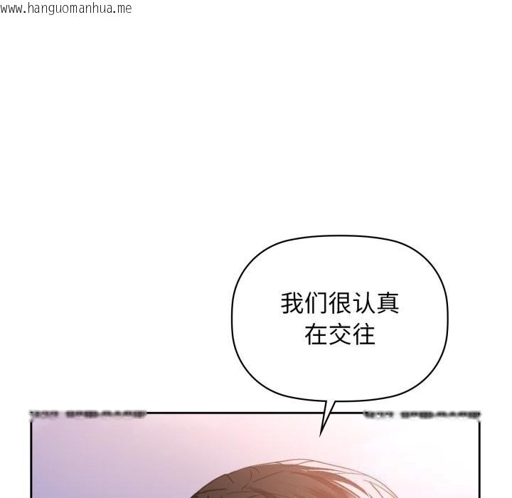 韩国漫画咖啡因韩漫_咖啡因-第68话在线免费阅读-韩国漫画-第50张图片