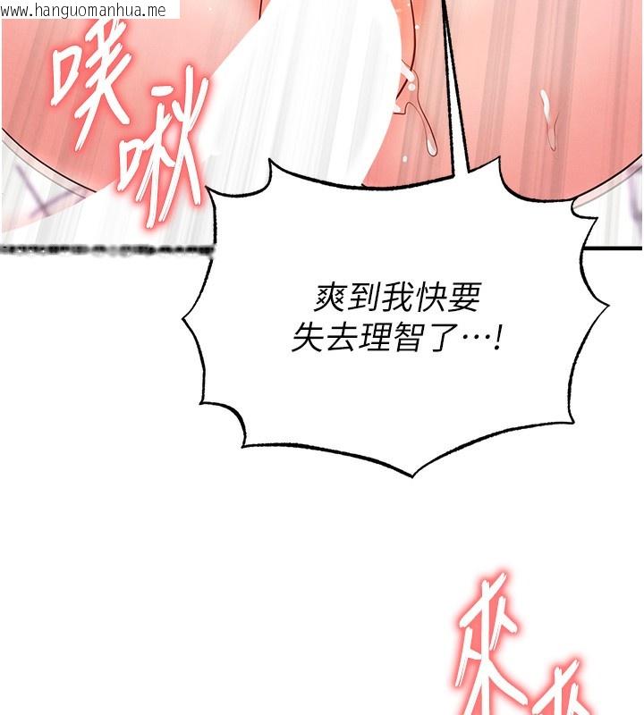 韩国漫画足球型男脱单指南韩漫_足球型男脱单指南-第21话-暗中观察的女狂粉在线免费阅读-韩国漫画-第119张图片