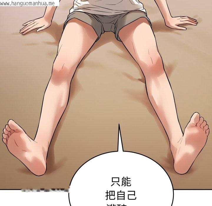韩国漫画错位的星辰/今天也要加油韩漫_错位的星辰/今天也要加油-第1话在线免费阅读-韩国漫画-第88张图片