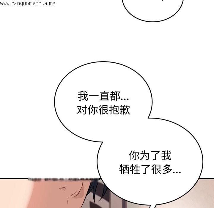 韩国漫画错位的星辰/今天也要加油韩漫_错位的星辰/今天也要加油-第1话在线免费阅读-韩国漫画-第153张图片