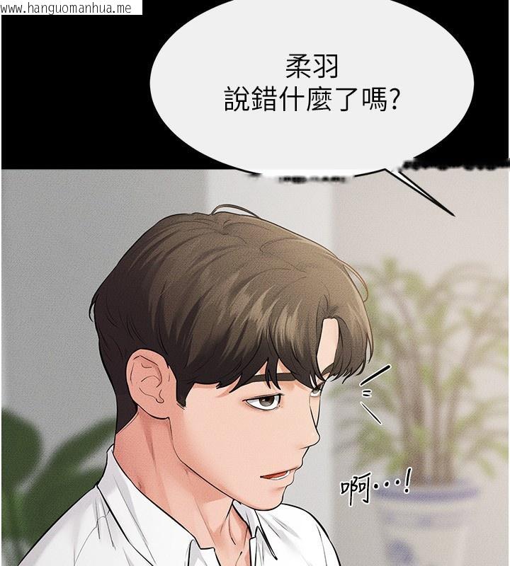 韩国漫画继母与继姐韩漫_继母与继姐-第79话-我还是比较喜欢你在线免费阅读-韩国漫画-第43张图片