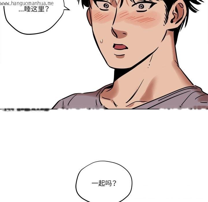 韩国漫画雪人韩漫_雪人-第11话在线免费阅读-韩国漫画-第54张图片