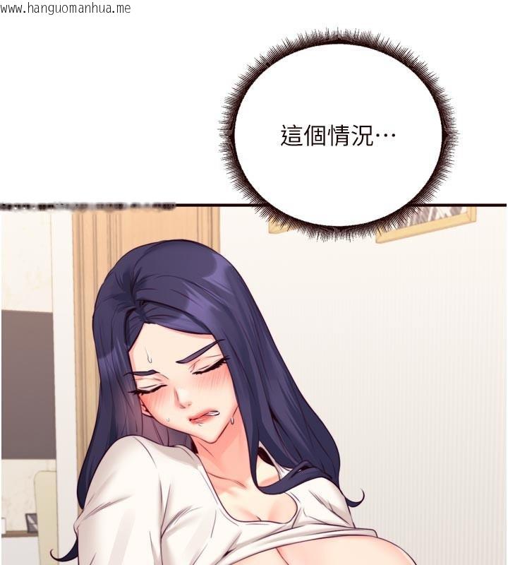韩国漫画熟女自助餐韩漫_熟女自助餐-第45话-学姐要被侵犯了!在线免费阅读-韩国漫画-第109张图片