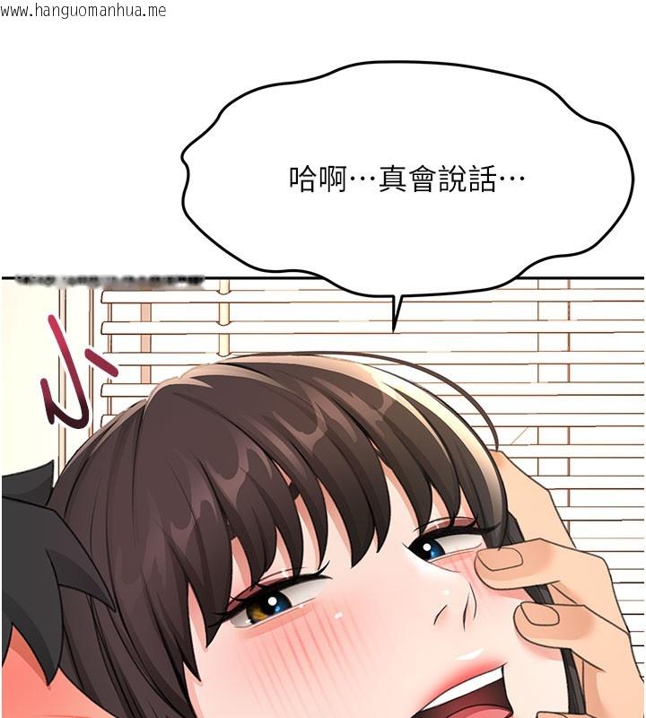 韩国漫画顶加套房的春天韩漫_顶加套房的春天-第26话-饥渴的房东女儿在线免费阅读-韩国漫画-第117张图片