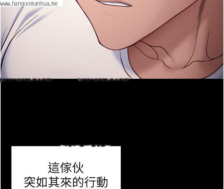 韩国漫画太妹攻略指南韩漫_太妹攻略指南-第30话-是时候换新主餐了在线免费阅读-韩国漫画-第73张图片