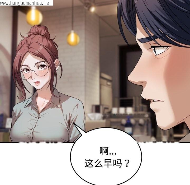 韩国漫画错位的星辰/今天也要加油韩漫_错位的星辰/今天也要加油-第1话在线免费阅读-韩国漫画-第8张图片