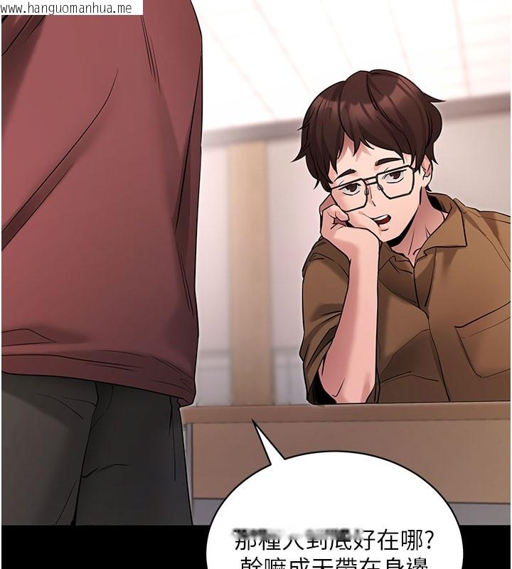 韩国漫画拜脱拜脱App韩漫_拜脱拜脱App-第22话-这奴隶的癖好真是特别在线免费阅读-韩国漫画-第24张图片