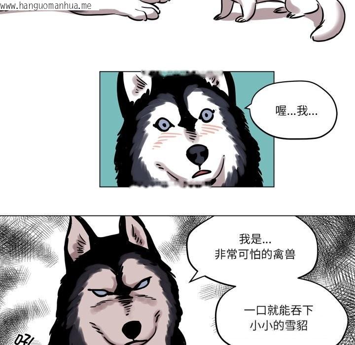 韩国漫画雪人韩漫_雪人-第11话在线免费阅读-韩国漫画-第56张图片