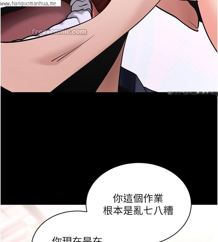 韩国漫画拜脱拜脱App韩漫_拜脱拜脱App-第22话-这奴隶的癖好真是特别在线免费阅读-韩国漫画-第14张图片