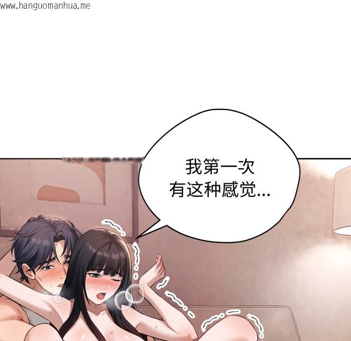 韩国漫画错位的星辰/今天也要加油韩漫_错位的星辰/今天也要加油-第2话在线免费阅读-韩国漫画-第96张图片