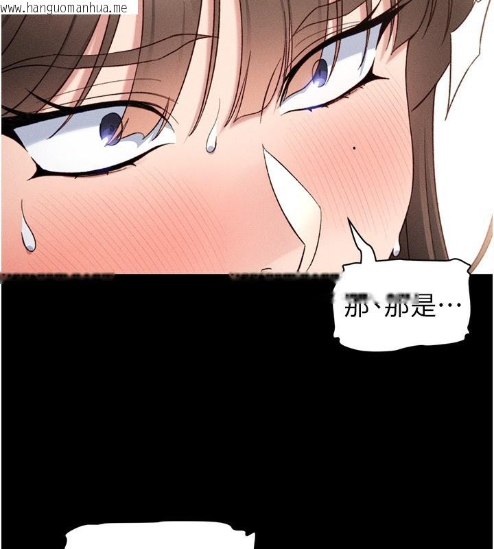 韩国漫画太妹攻略指南韩漫_太妹攻略指南-第30话-是时候换新主餐了在线免费阅读-韩国漫画-第40张图片