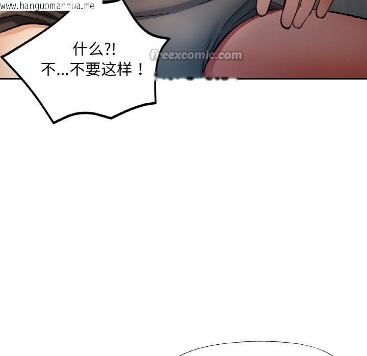 韩国漫画已嫁人的她韩漫_已嫁人的她-第35话在线免费阅读-韩国漫画-第56张图片