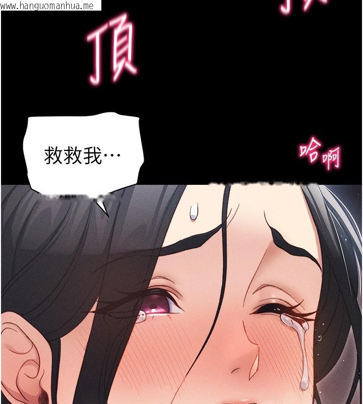 韩国漫画太妹攻略指南韩漫_太妹攻略指南-第30话-是时候换新主餐了在线免费阅读-韩国漫画-第136张图片