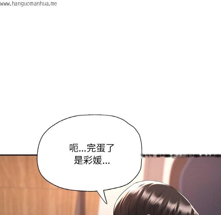 韩国漫画已嫁人的她韩漫_已嫁人的她-第35话在线免费阅读-韩国漫画-第145张图片