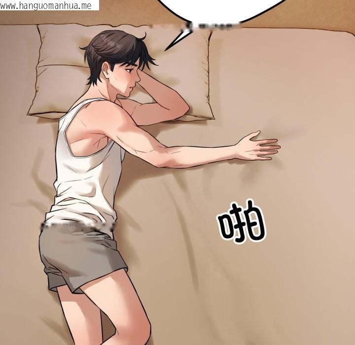 韩国漫画错位的星辰/今天也要加油韩漫_错位的星辰/今天也要加油-第1话在线免费阅读-韩国漫画-第83张图片