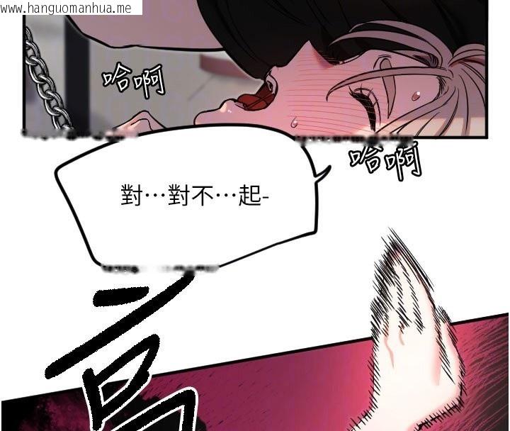 韩国漫画守护天使韩漫_守护天使-第40话-用妳的嘴亲自吸出来在线免费阅读-韩国漫画-第22张图片