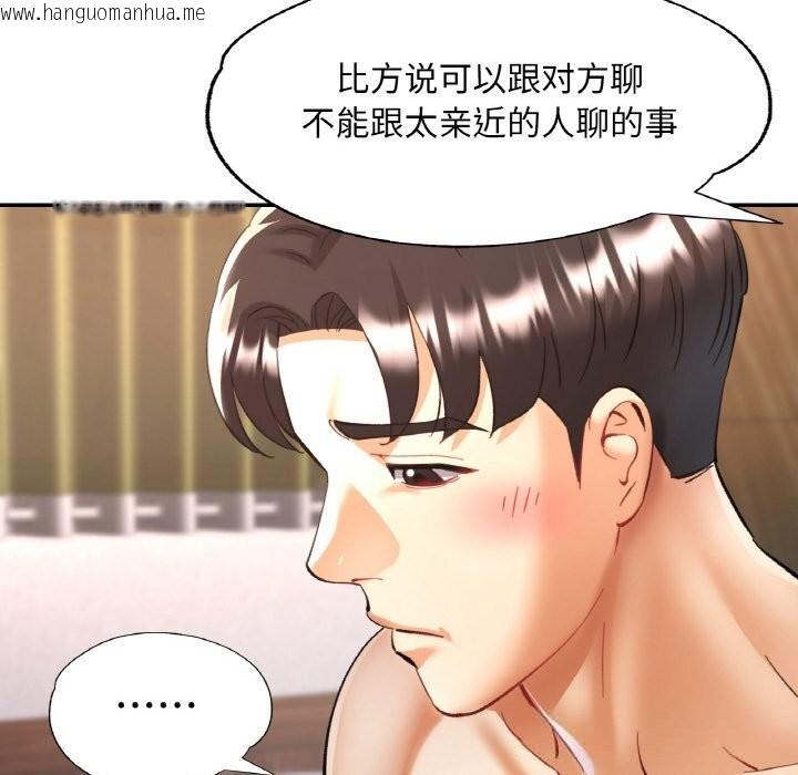 韩国漫画已嫁人的她韩漫_已嫁人的她-第35话在线免费阅读-韩国漫画-第73张图片