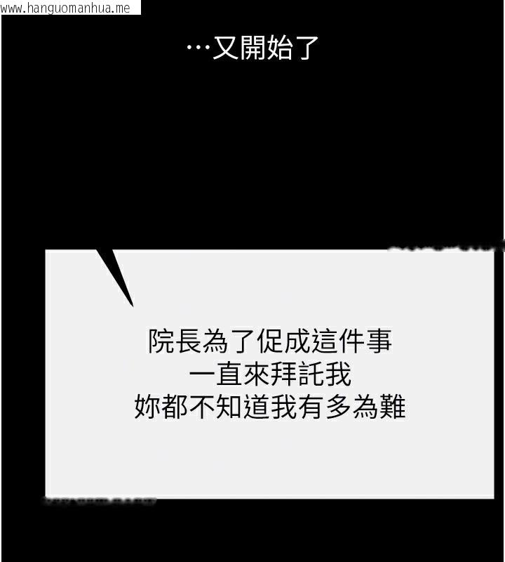 韩国漫画继母与继姐韩漫_继母与继姐-第79话-我还是比较喜欢你在线免费阅读-韩国漫画-第149张图片