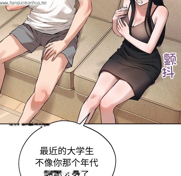 韩国漫画错位的星辰/今天也要加油韩漫_错位的星辰/今天也要加油-第1话在线免费阅读-韩国漫画-第149张图片