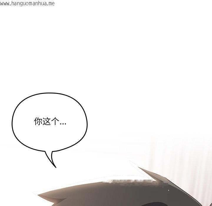 韩国漫画与众不同的兄妹/我家的掌上明珠韩漫_与众不同的兄妹/我家的掌上明珠-第4话在线免费阅读-韩国漫画-第32张图片