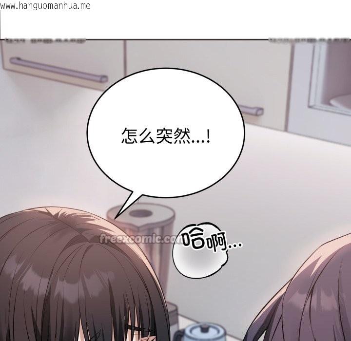 韩国漫画错位的星辰/今天也要加油韩漫_错位的星辰/今天也要加油-第3话在线免费阅读-韩国漫画-第154张图片