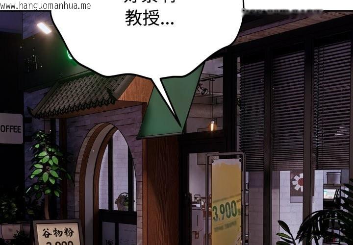 韩国漫画错位的星辰/今天也要加油韩漫_错位的星辰/今天也要加油-第1话在线免费阅读-韩国漫画-第2张图片