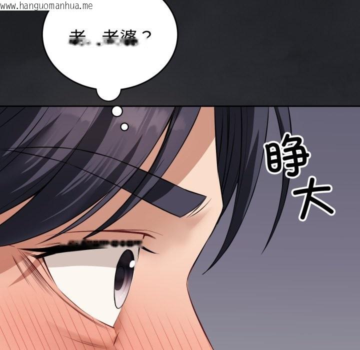 韩国漫画错位的星辰/今天也要加油韩漫_错位的星辰/今天也要加油-第1话在线免费阅读-韩国漫画-第211张图片