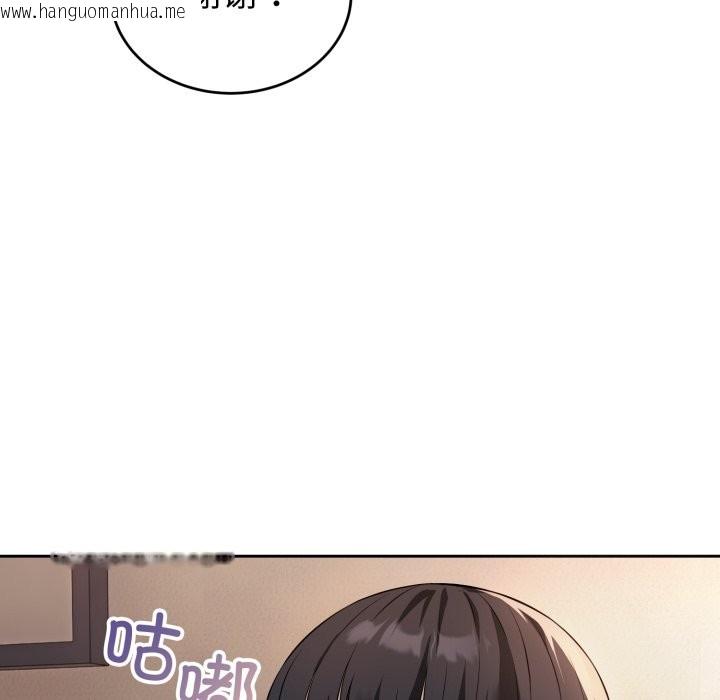 韩国漫画错位的星辰/今天也要加油韩漫_错位的星辰/今天也要加油-第1话在线免费阅读-韩国漫画-第144张图片
